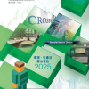 環境、社會及管治報告 2025